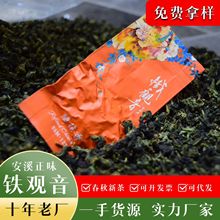 茶叶批发福建厂家直销高山乌龙茶送礼礼盒装罐礼品散装安溪铁观音