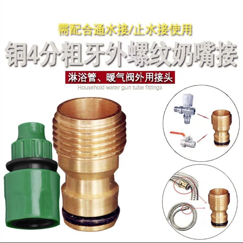 純銅ねじ継手洗車水鉄砲乳首蛇口切替接続4分6分通水接続部品代発|undefined