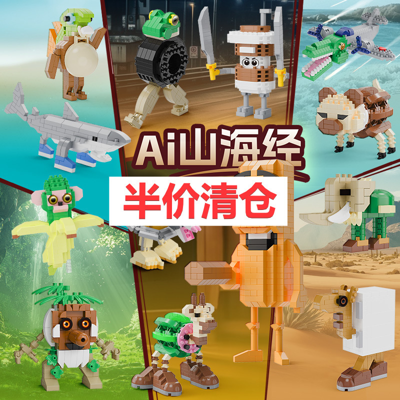 [Half Price Clearance] Ai Shanhaijing Stickman Banana Monkey Shark Educational Building Blocks Figurine Toy Display Piece