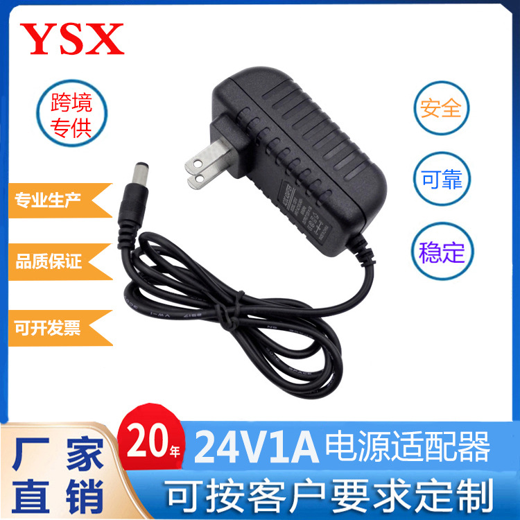 LED护眼台灯电源24V1A电源适配器 24V24W落地灯柜台灯电源适配器