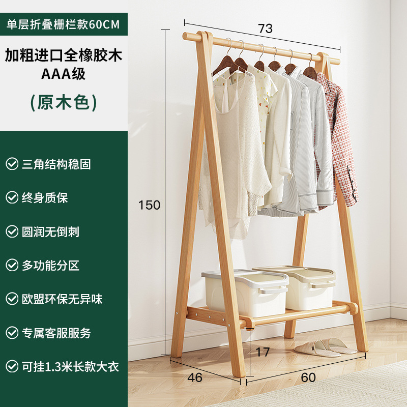 Percha de madera maciza piso dormitorio hogar percha moderna minimalista interior perchero ropa simple percha