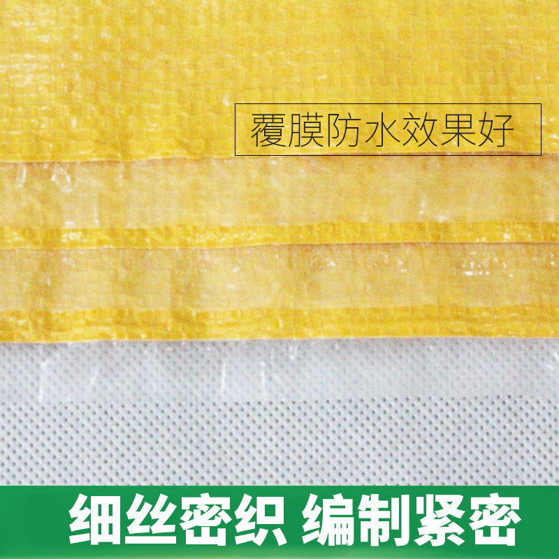 Bolsa de tejido impermeable de película amarilla brillante engrosada bolsa de movimiento logística expreso bolsa de embalaje de ropa de comercio exterior fábrica directa