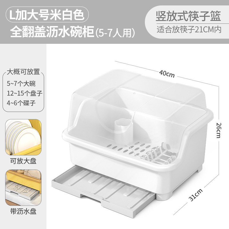 L 특대 오프화이트 [배수구 디자인, 하단 배수 트레이]