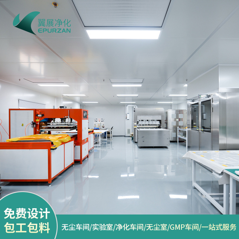 Smt Dust-Free Workshop Decoration, Gmp Clean Room Installation, Clean Laboratory Construction, Food Factory Purification Project
