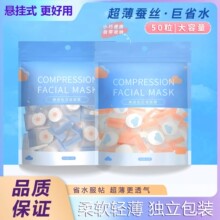 蚕丝压缩面膜纸超薄面膜美容院用品柔软湿敷一次性干面膜正品