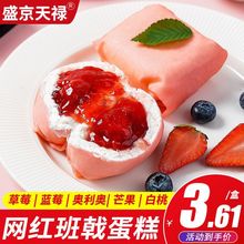 班戟奶油蛋糕泡芙网红零食千层蛋糕休闲零食甜品西式糕点手工制作