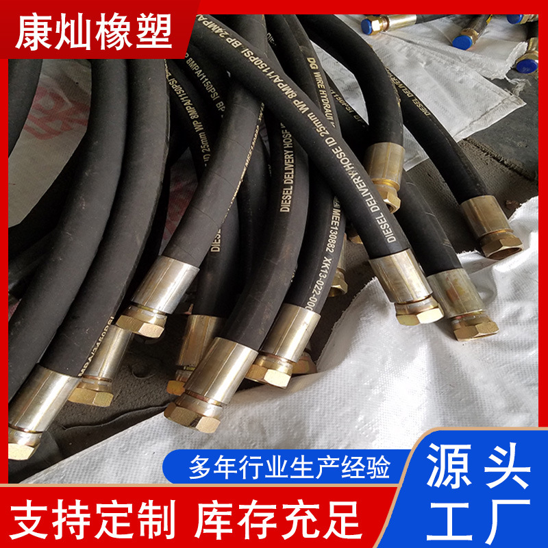 高压胶管总成钢丝缠绕煤矿用橡胶管油管供应高低压胶管液压油管