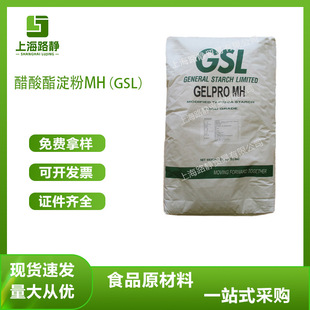 �F؛ ���l GSL ���������� MH ľ��׃�Ե��� ʳƷ ����Ʒ ���턩