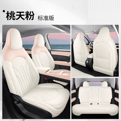 Modelə uyğun (Original) oturacaq örtükləri Cushion, Universal Seat Cover for All - taoyao-powder-standard-version-chery-qq3