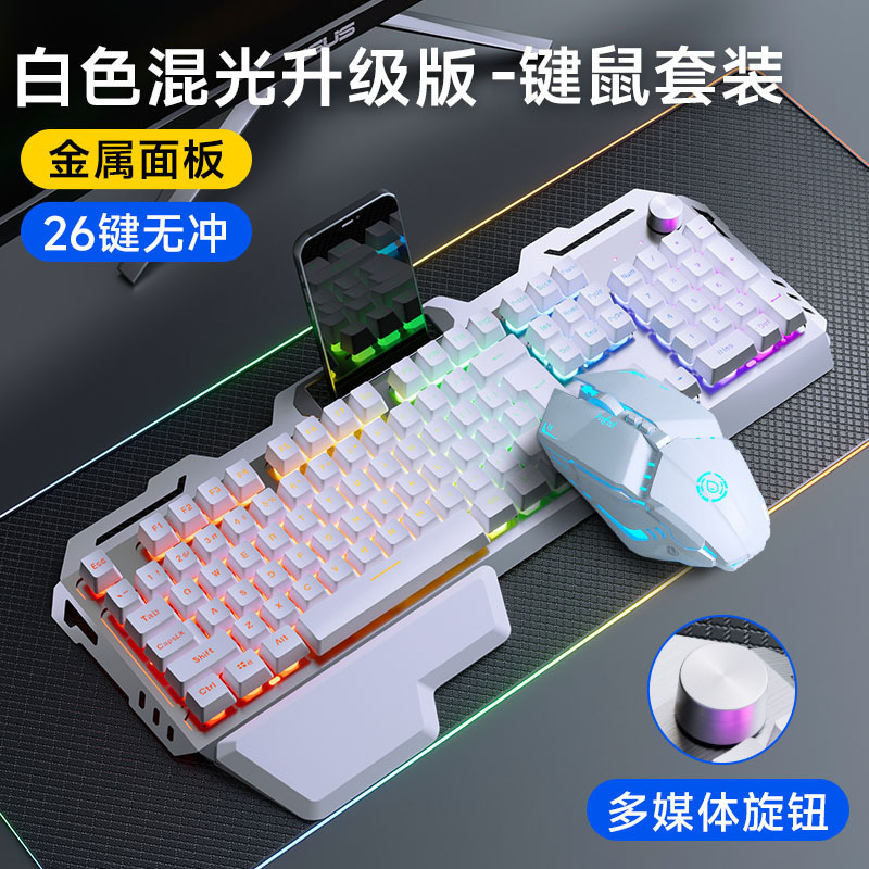 静音機械キーマウス電気競争三点セットゲームキーボードマウスセットイヤホン牧馬人無線有線|undefined