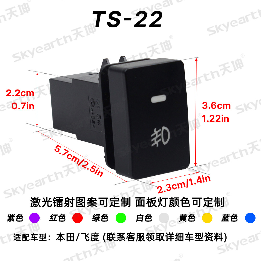 Automóvil reformado faro de niebla interruptor de control central registrador de radar puerta trasera botón de marcha atrás para Honda Fit