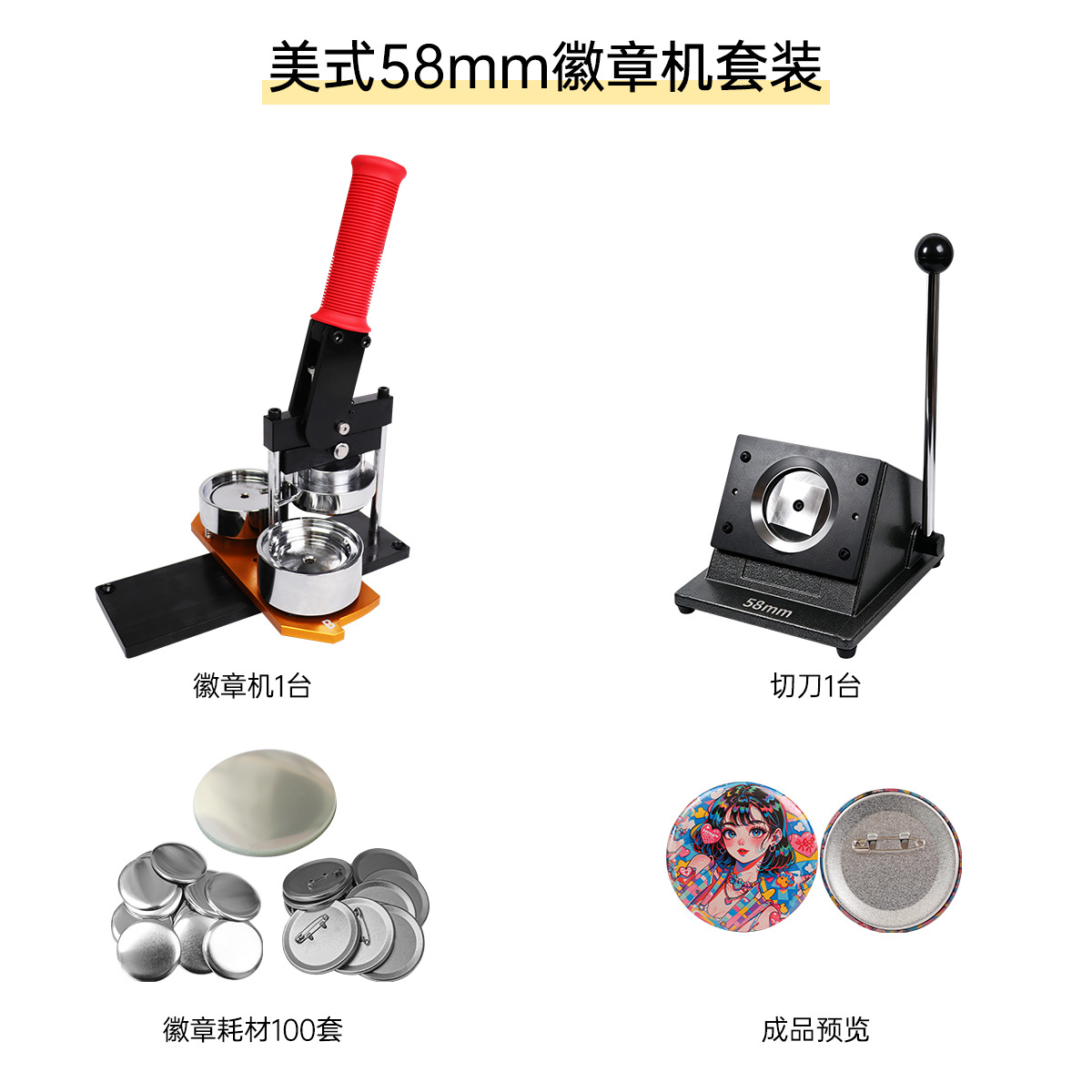 Máquina Giratoria para Hacer Insignias de Metal 58mm de Papel Recubierto image 1