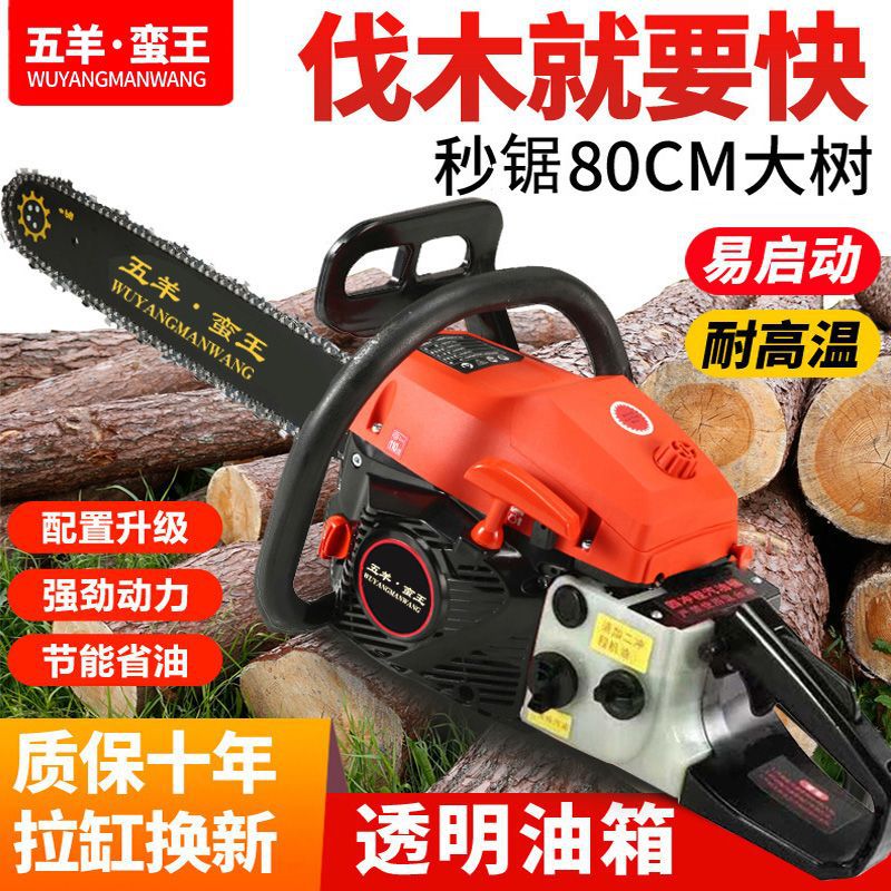德国进口大功率四冲程纯汽油油锯汽油锯伐木锯大马力砍树机锯电锯