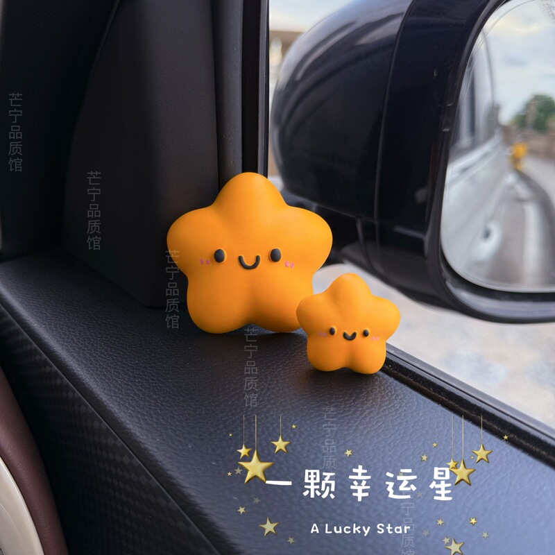 一颗幸运星星车载香薰空调出风口装饰香氛扩香石车内饰品摆件礼物|undefined