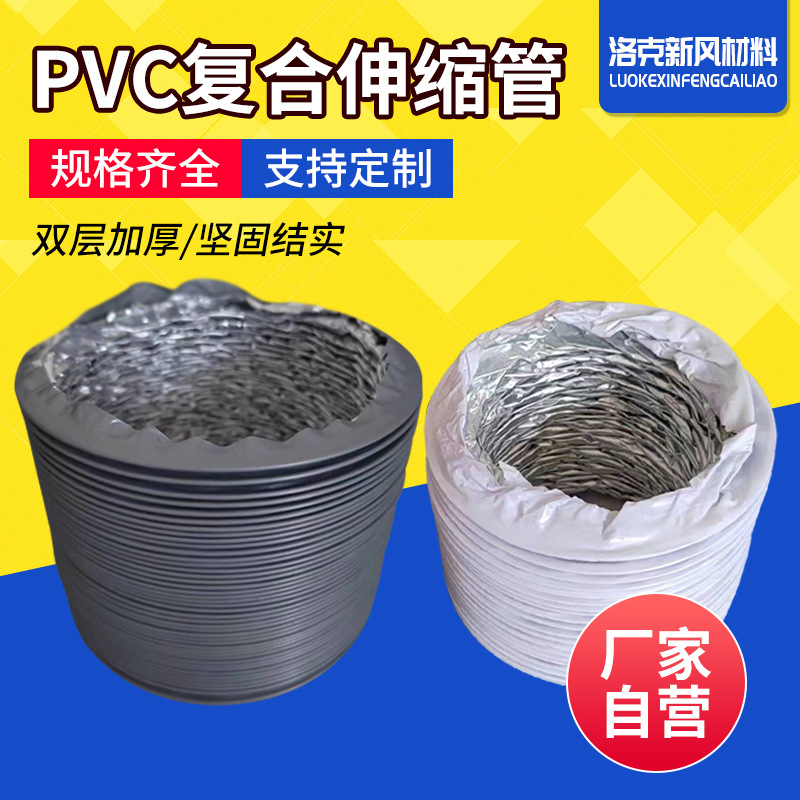 加厚PVC铝箔管 新风系统双层伸缩软管油烟机排烟管铝箔复合排风管