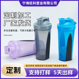 运动水壶;塑料杯;摇摇杯