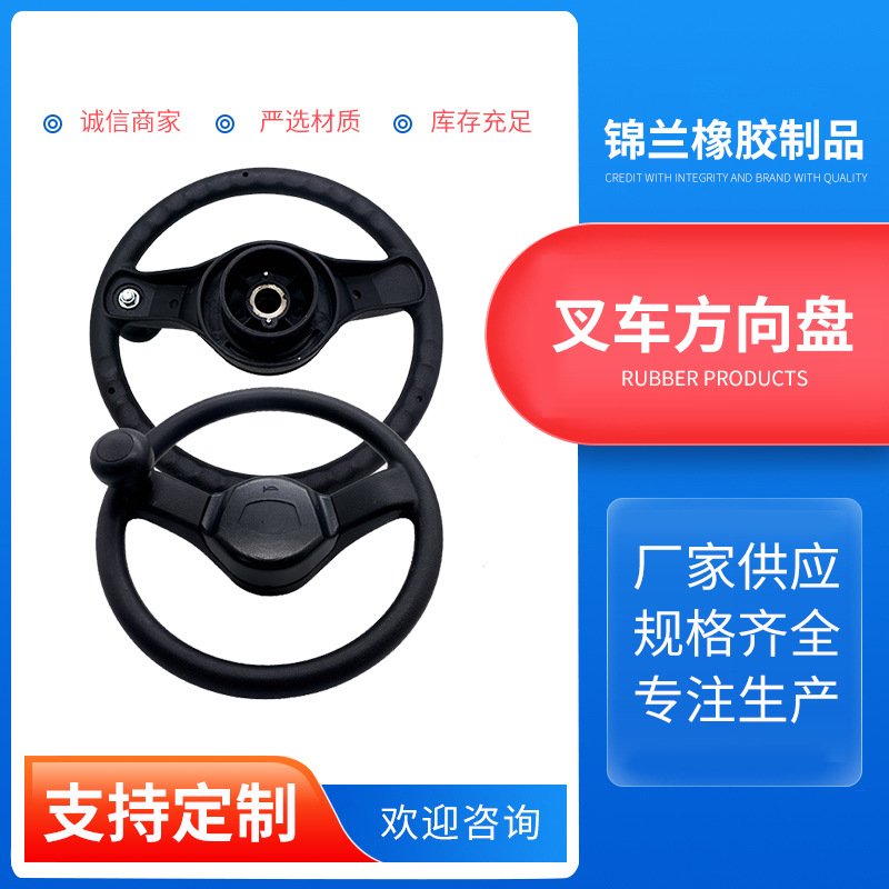 工程机械橡胶方向盘助力球手柄转向盘聚氨酯发泡刹车耐磨软胶