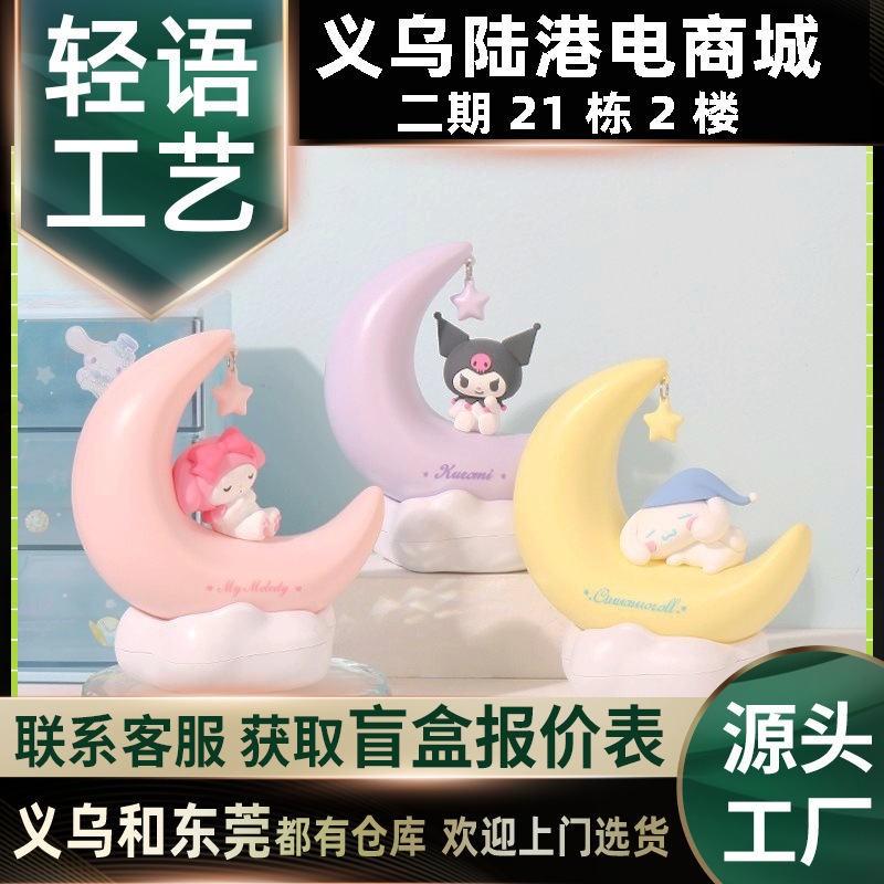 Sanrio Cinnamoroll Kuromi Moonlight Sweet Dream Led Light-Up Ornament Cute Night Light Gift Wholesale Cute Series