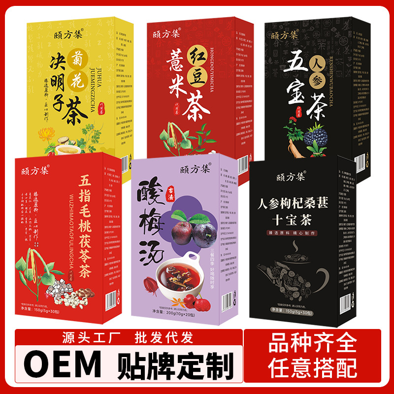 菊花枸杞决明子茶酸梅汤红豆薏米人参五宝十宝五指毛桃茯苓组合茶