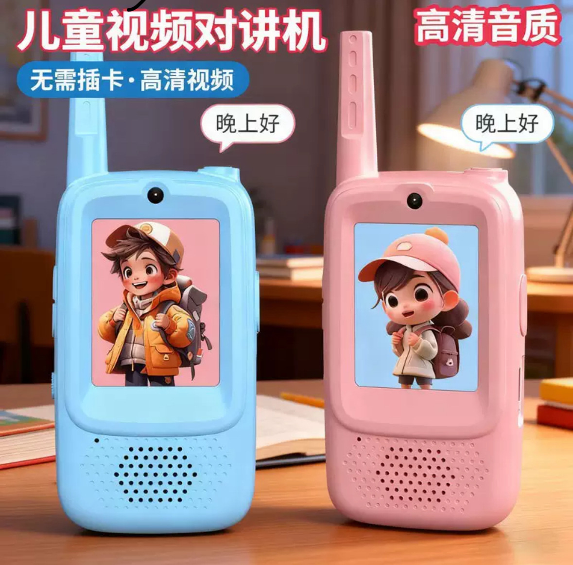Intercomunicador de vídeo infantil de dibujos animados transfronterizos interactivo padre-hijo al aire libre intercomunicador de vídeo inalámbrico