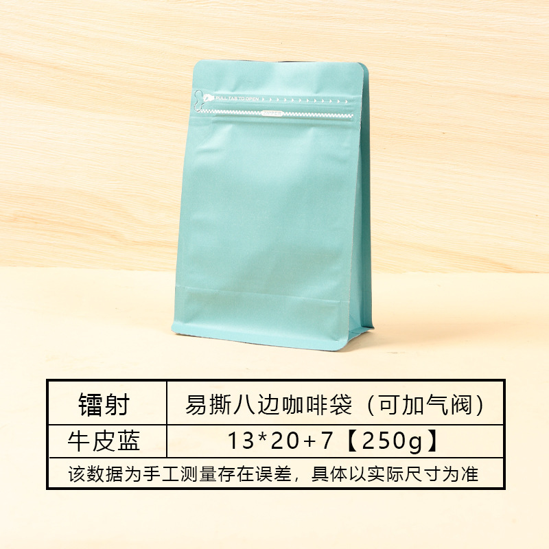 八方シールコーヒー豆包装袋クロスボーダーエアバルブコーヒーバッグ茶シール袋アルミ箔八方シールコーヒー袋|undefined