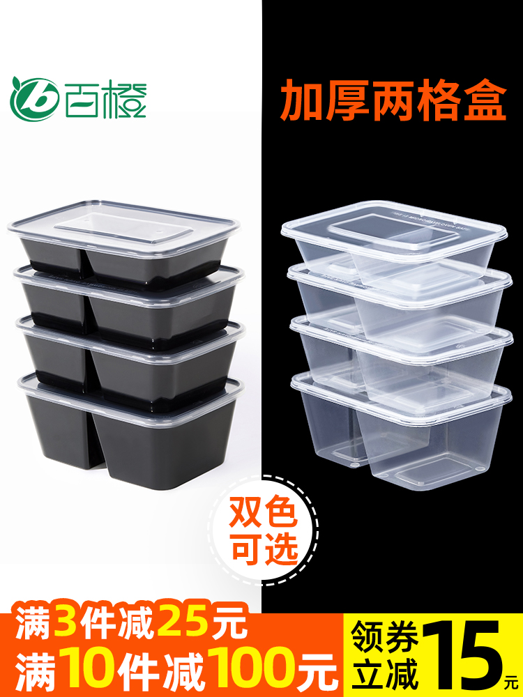 650/750/1000ml一次性双格打包盒分格快餐盒两格外卖透明饭盒