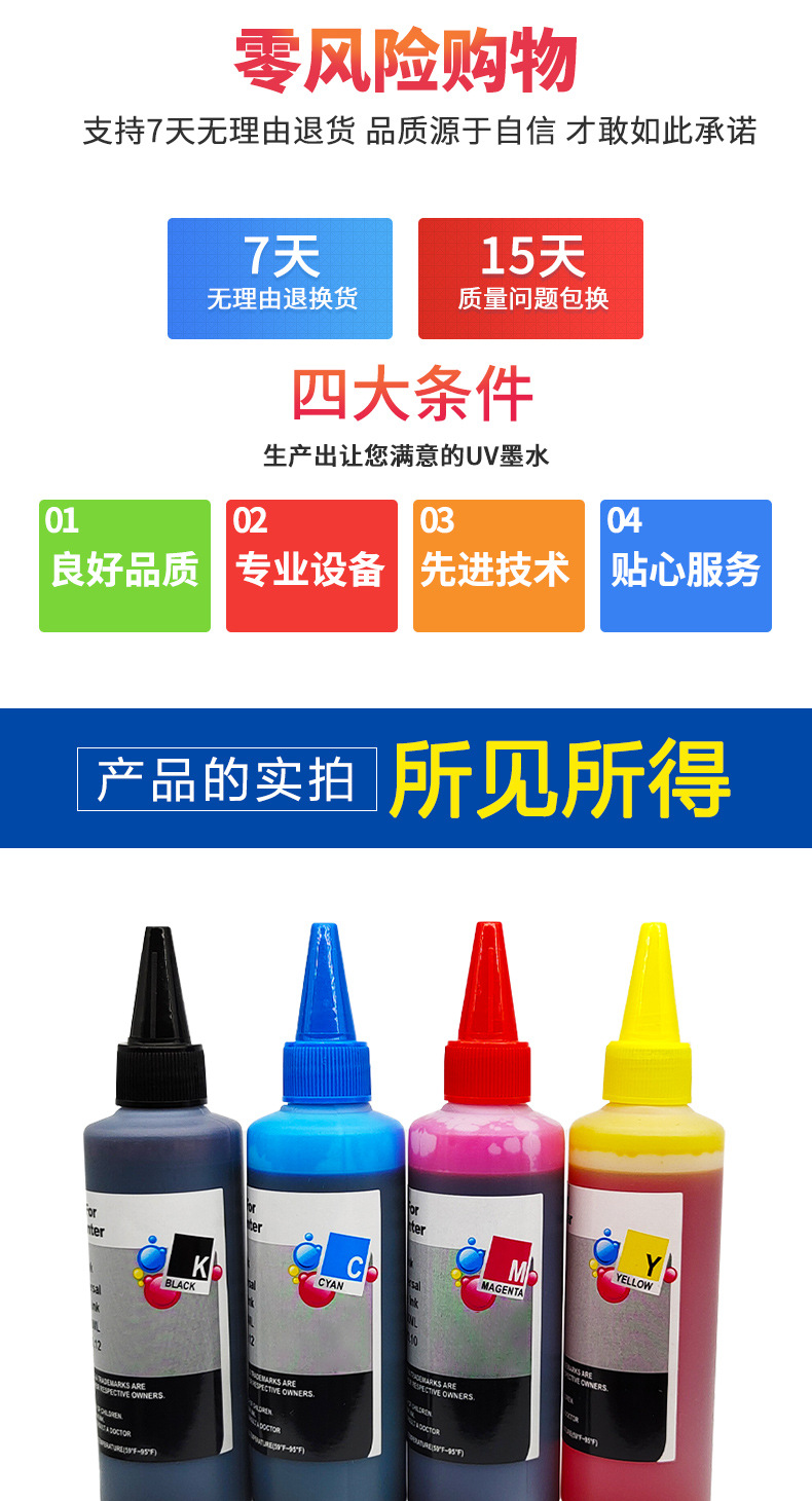 100ML墨水详情页--YSY_08