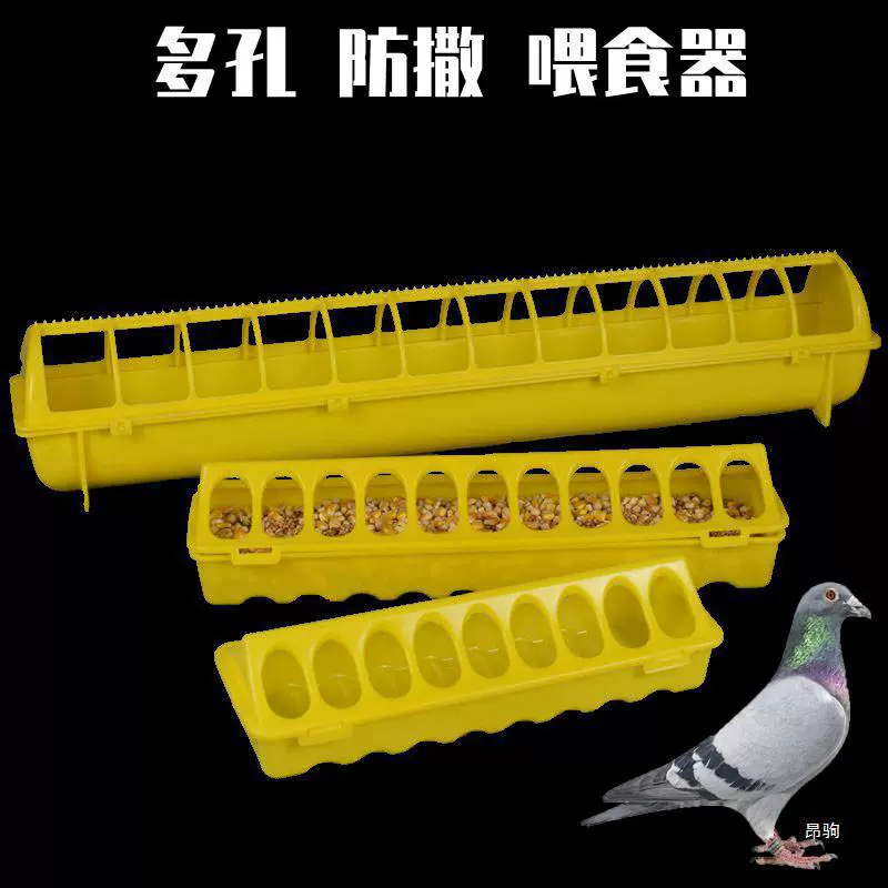 Товары для голубей, оборудование, корм для голубей, корм для птиц, автоматическая кормушка, контейнер для корма с крышкой, корм для голубей.