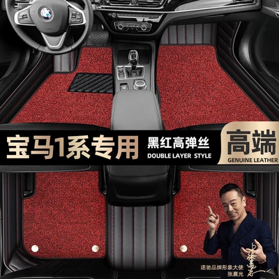 Foot pads are suitable for BMW Brilliance 1 Series foot pads fully enclosed 18-23 120i 125iM sports car feet (Ayaqaltılar (Kovriklər)) - black-and-red-leather-black-and-red-stretch-silk-double-layer