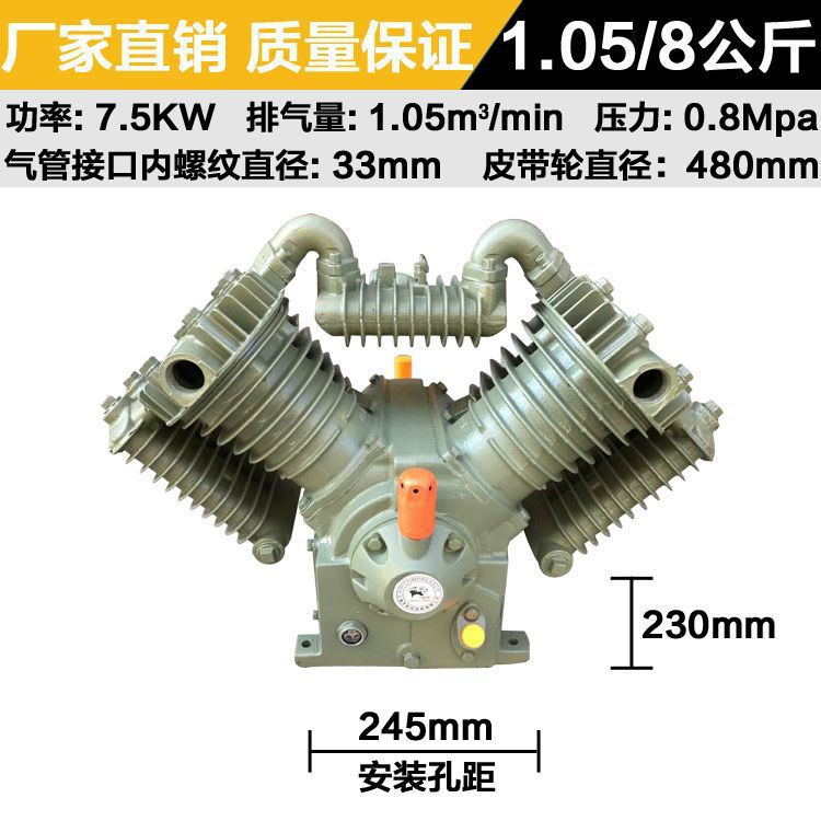 空压机配件大全打气机大丰款通用型空压缩机0.9/8机头总成