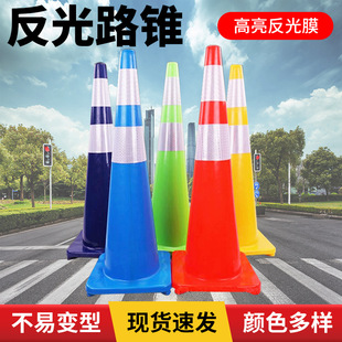 ��·��ʾ����Ӻ�·�F70cmPVC����ѩ��Ͳ���ٸ��x��ͨ�Oʩ·��