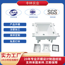 PVC注塑件创意二手烟净化器外壳定 制ABS塑胶模具 厂家加 工