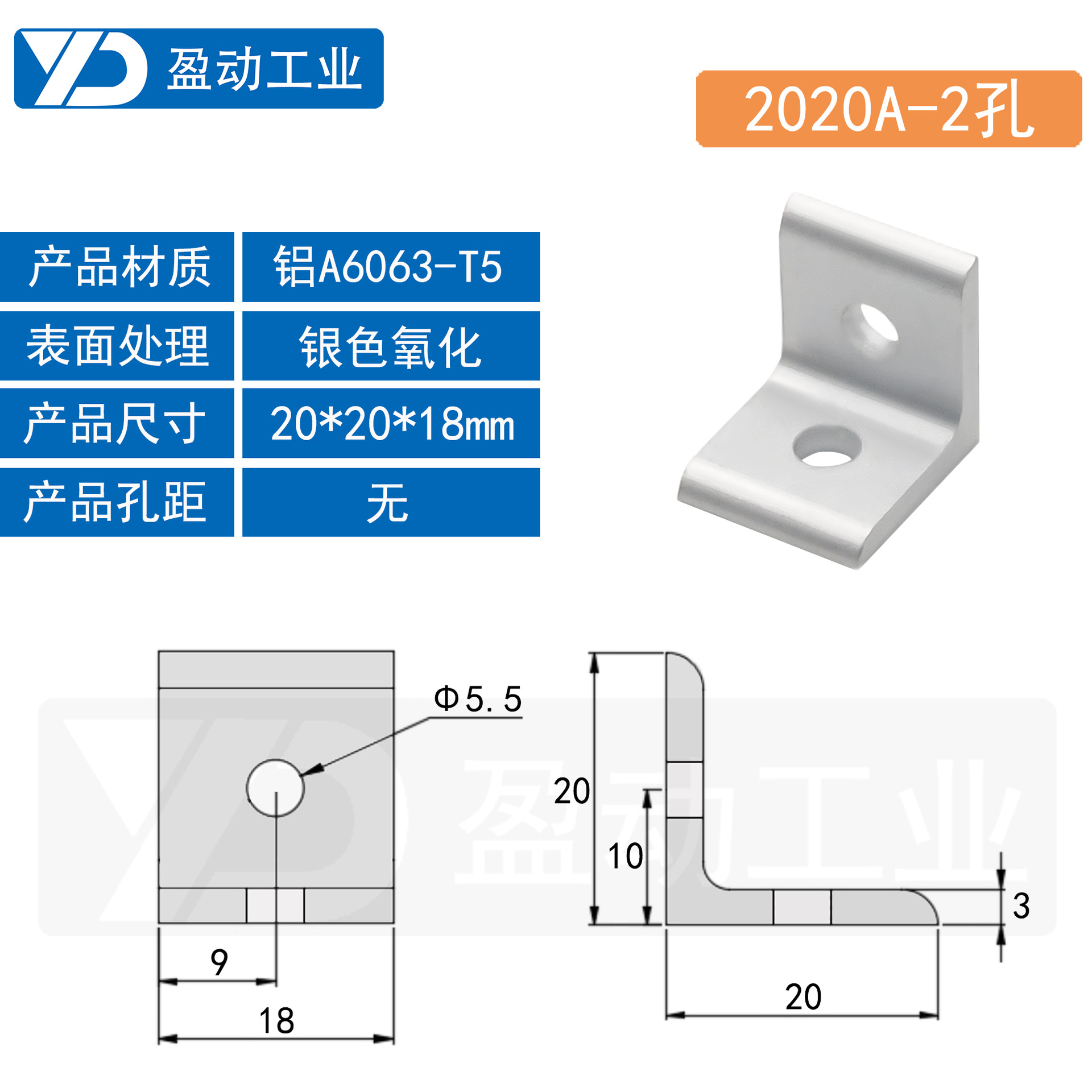 铝型材垂直角件平面角码连接件20/30/40直角90度挤压L型铝角码