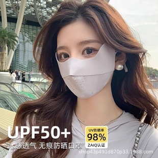 Sunscreen Face Gini Cover Face Anti-ultraviolet Sunshade Mask Women's Summer Ice Silk Outdoor Breathable Eye Corner
