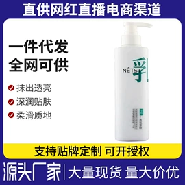 液态精华;私处保养;面霜