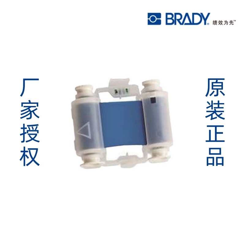 美国贝迪  brady   BMP71标签打印机标签纸  BMP71标签