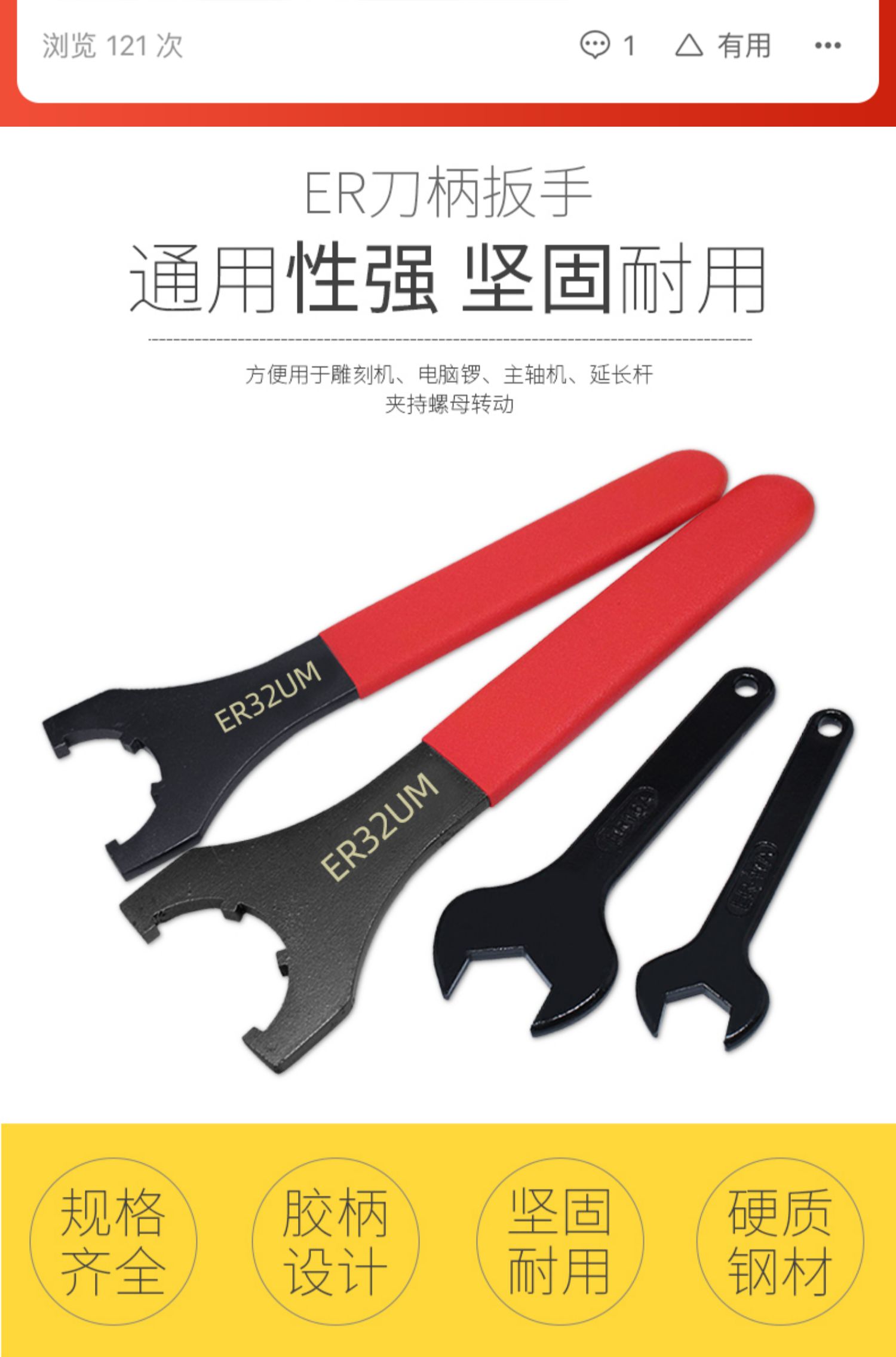 数控刀柄扳手ER25雕刻机主轴11/16/20/32/40拆刀UM型换刀板手BT40-阿里巴巴