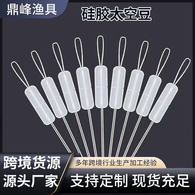 Silicone space beans with high concentricity, do not damage the line, specialized for competitive black pit fishing, main line positioning beans, fishing gear accessories