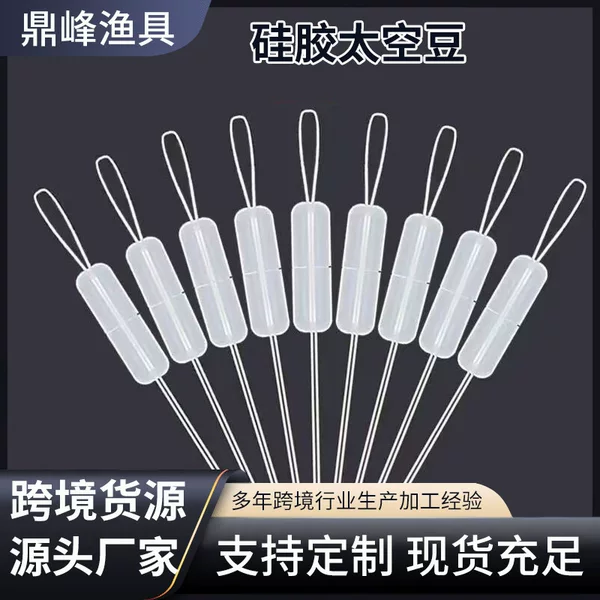 Silicone space beans with high concentricity, do not damage the line, specialized for competitive black pit fishing, main line positioning beans, fishing gear accessories