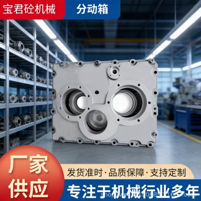 Transfer case assembly for concrete mixing station, mixing main unit gear box, transmission case, transfer case