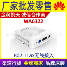 H3C�A��WA6322�����쾀�p�l����802.11ax/ac/n�o��AP�����O��