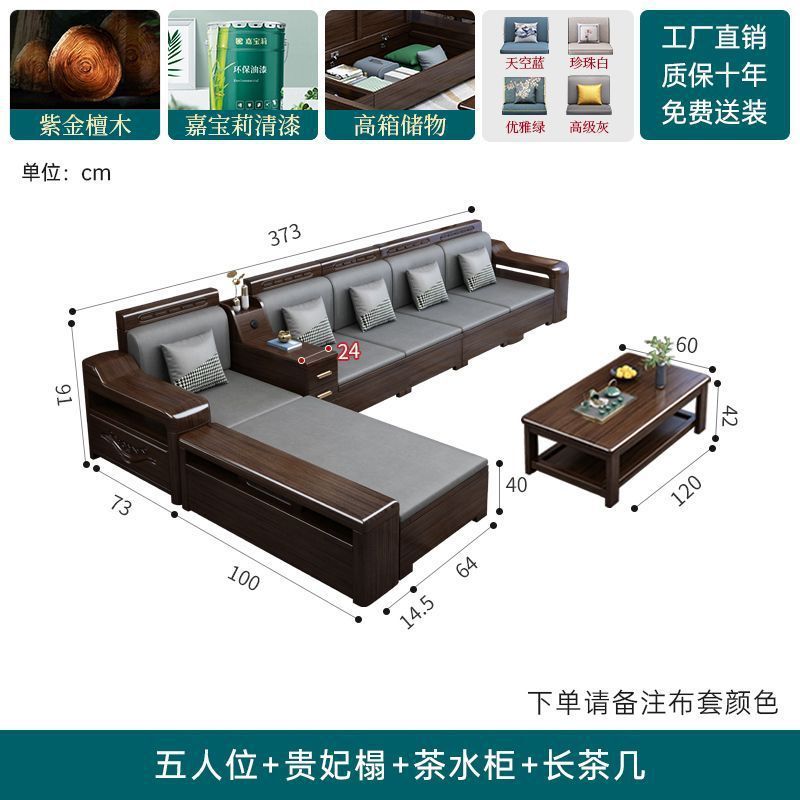 檬榆紫金檀木实木沙发客厅组合小户型轻奢上档次冬夏两用储物沙发|undefined