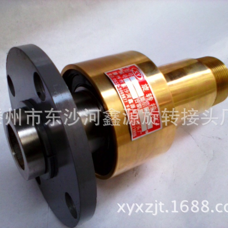 批发H-GF型全铜旋转接头 通水通油法兰螺纹连接中央回转接头