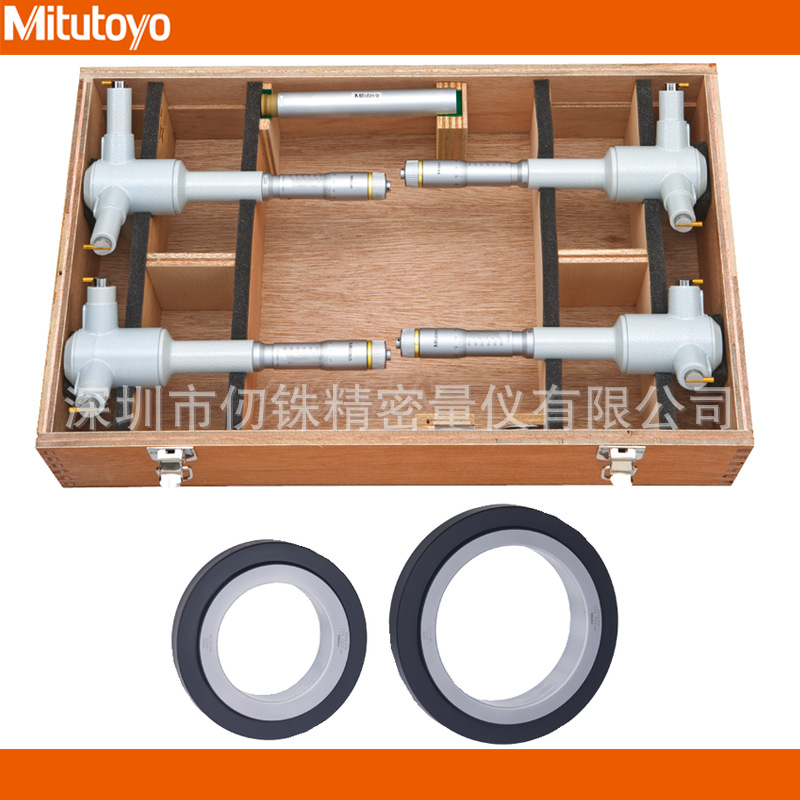 原装三丰Mitutoyo孔径千分尺套装368-915三爪内径千分尺HT-200RST