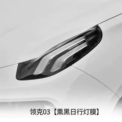 Film Color Change Film Black Samurai/03 — Car headlight protective film - old-03-daytime-running-light-film-blackened-default