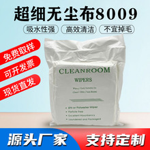 �޳���8009������������ҵ���ò���ϸ��ά��ྵͷ�豸������9��