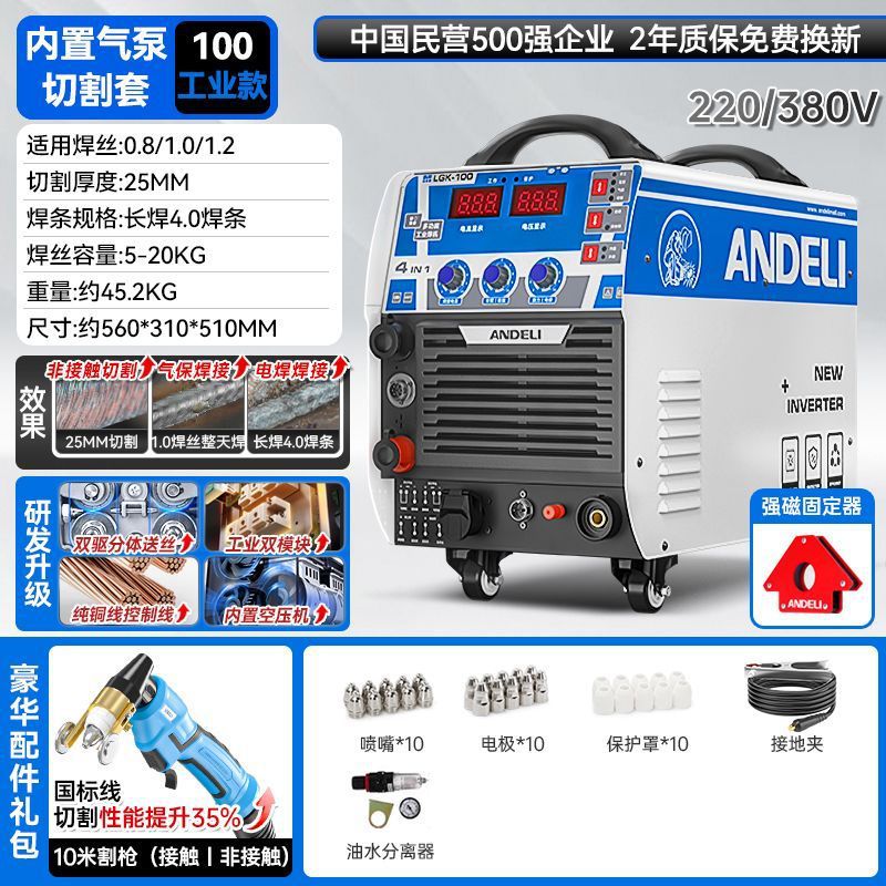 [다용도 기계/비교를 두려워하지 않음/사용하기 어려운 경우 환불 보장]-[산업용 이중 압력] 100 내장 공기 압축기 절단 세트