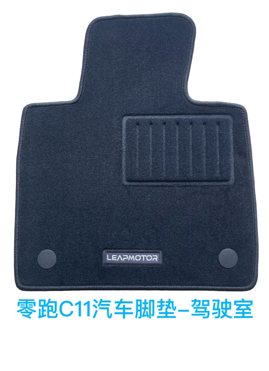 Leapmotor C11 Car Floor Mats Leapmotor Series Flocking Leapmotor C114S Store-Specific Non-Slip Easy-To-Clean
