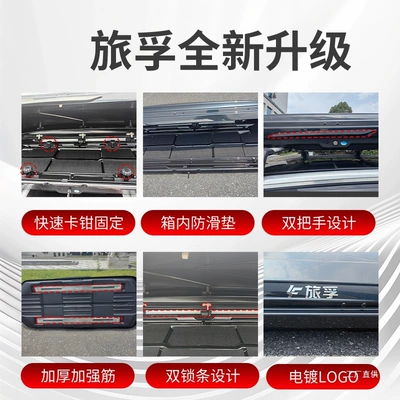 Peihui: Roof box