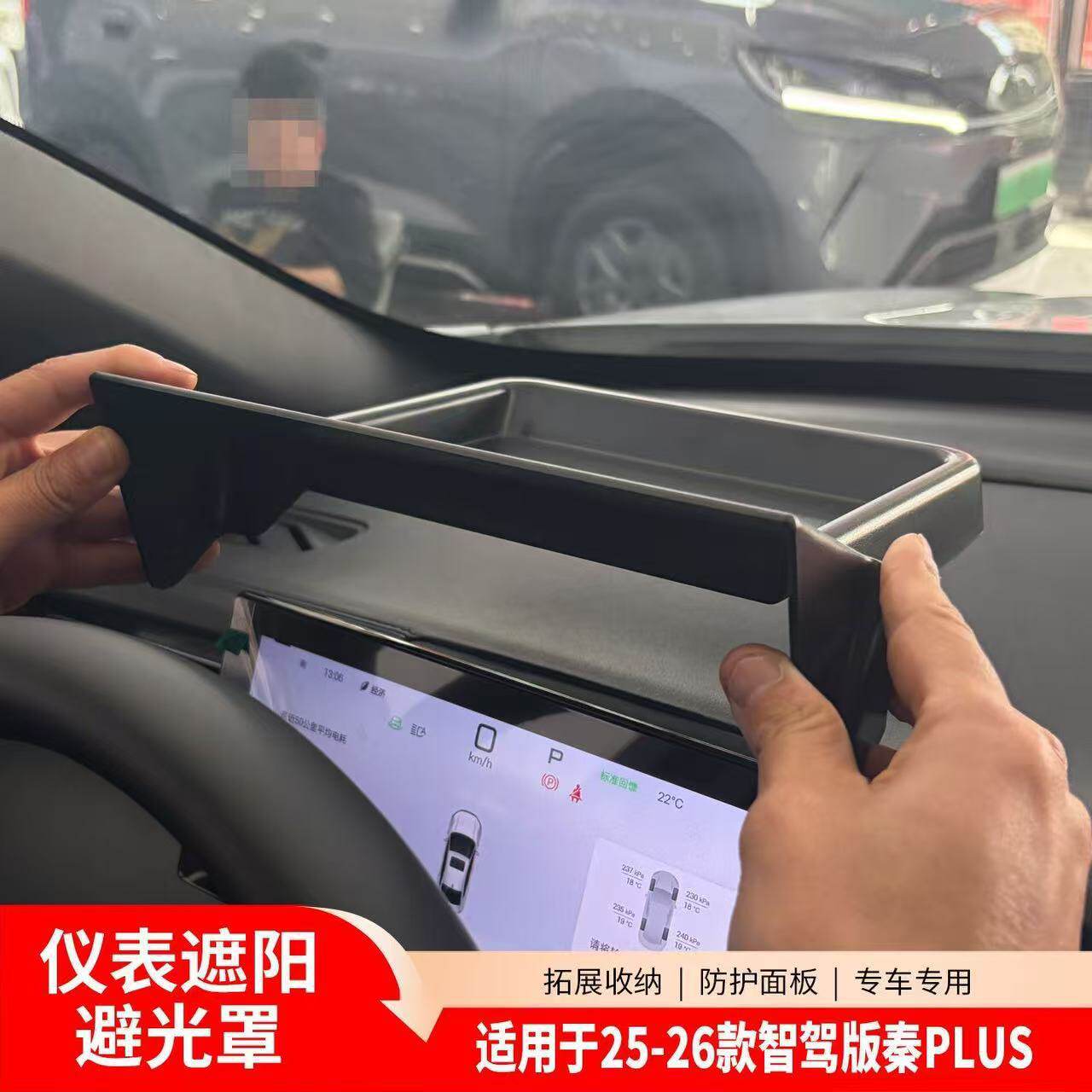 BYD Qin Plus DM-i üçün panel üstü kölgəlik və saxlama qutusu